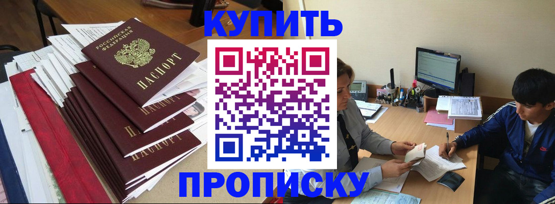 временная регистрация собственник в Клинцах