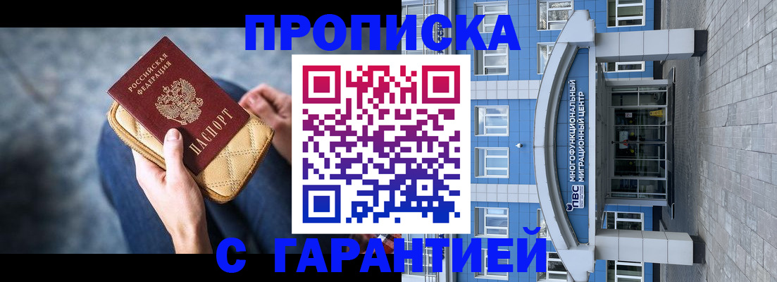 миграционный учет в Клинцах