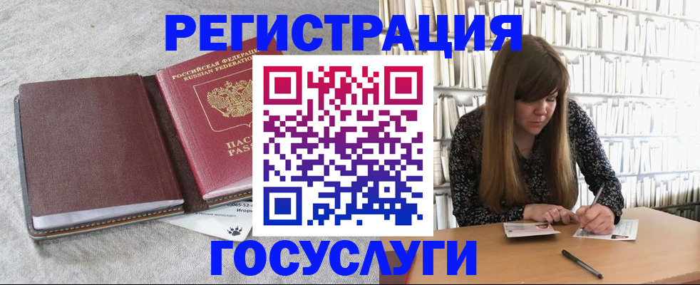 прописка для военкомата в Клинцах